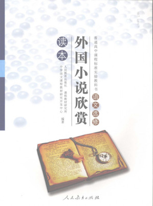 [PDF] 语文选修读本 外国小说欣赏