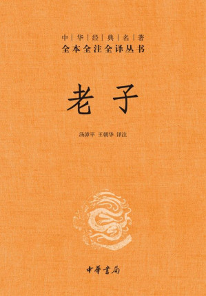 [EPUB] 老子