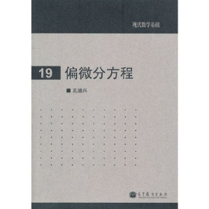 [PDF] 偏微分方程
