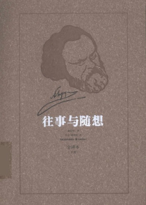 往事与随想.PDF