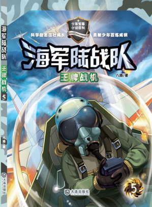 [EPUB] 王牌战机
