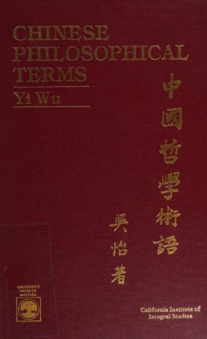 [PDF] Chinese Philosophical Terms (中國哲學術語, 中国哲学术语)
