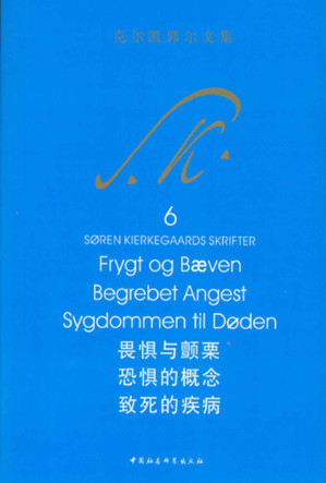 [EPUB] 畏惧与颤栗 恐惧的概念 致死的疾病