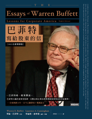 [EPUB] 巴菲特寫給股東的信(2023)