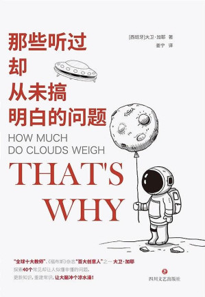 [EPUB] 那些听过却从未搞明白的问题