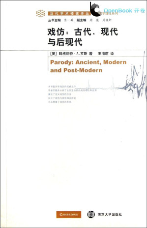 [PDF] 戏仿 古代、现代与后现代 Parody: Ancient, Modern and Post-Modern
