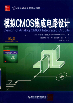 [PDF] 模拟CMOS集成电路设计