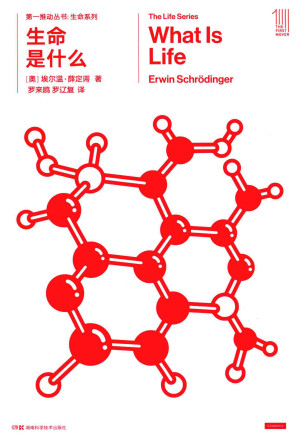[PDF] 生命是什么（剑桥独家授权版本）