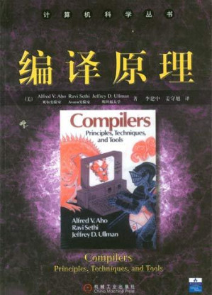 [PDF] 编译原理