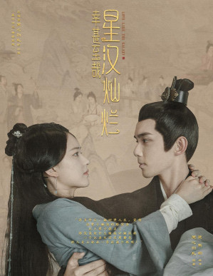 [PDF] 星汉灿烂，幸甚至哉