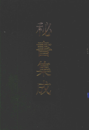 [PDF] 秘书集成 2
