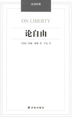 [PDF] 论自由