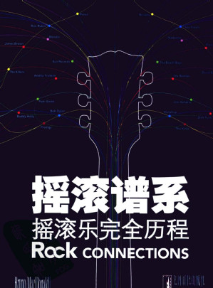 [PDF] 摇滚谱系  摇滚乐完全历程