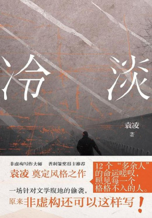 [EPUB] 冷淡