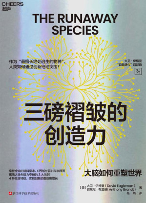 [EPUB] 三磅褶皱的创造力