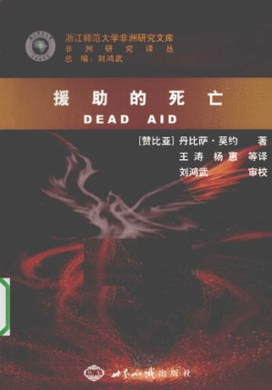 援助的死亡.PDF