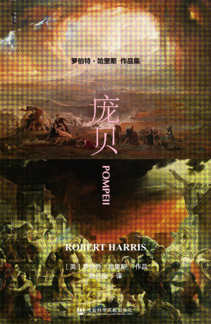 [EPUB] 庞贝