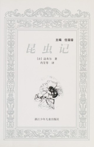[PDF] 昆虫记 世界少年文学经典文库