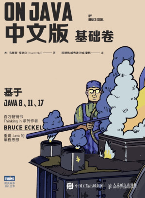 [PDF] On Java中文版基础版 书签修改版