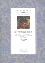 [PDF] 双语名著无障碍阅读丛书 欧·亨利短篇小说精选