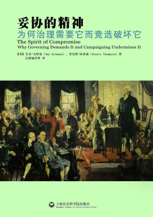 [PDF] 妥协的精神：为何治理需要它而竞选破坏它