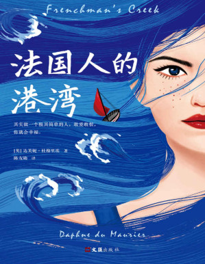 [PDF] 法国人的港湾