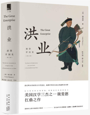 [EPUB] 洪业：清朝开国史
