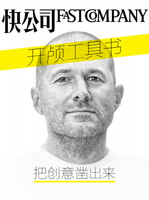 [AZW3] 快公司·开颅工具书：把创意凿出来