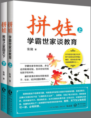[PDF] 拼娃(全二册)
