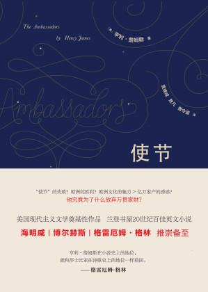 [EPUB] 使节