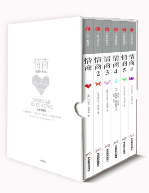 [PDF] 情商（全六册）