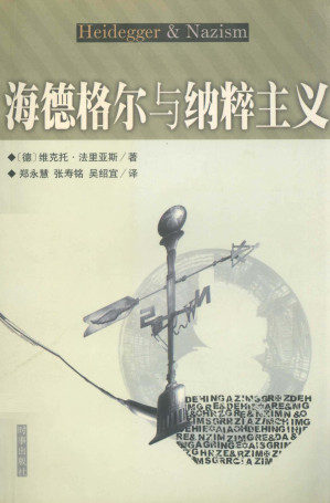 [PDF] 海德格尔与纳粹主义