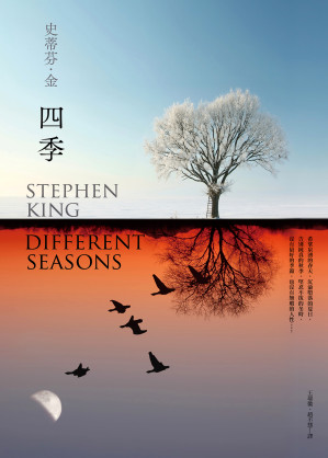 [EPUB] 四季