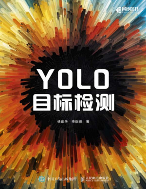 [PDF] YOLO目标检测（异步图书深度学习系列）