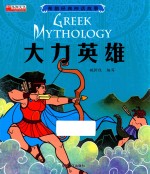 [PDF] 大力英雄