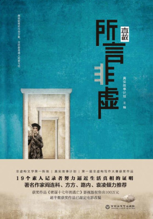 [EPUB] 所言非虚