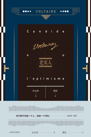 [EPUB] 老实人 (伏尔泰作品集)