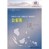 [PDF] 公案簿（第9辑）
