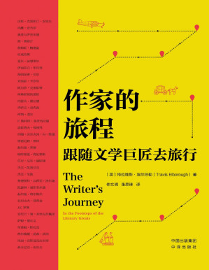 作家的旅程.PDF
