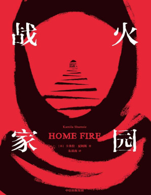 [PDF] 战火家园（亲情与背叛，爱情与仇恨，压迫与抗争……）
