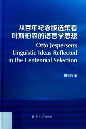 [PDF] 从百年纪念版选集看叶斯柏森的语言学思想