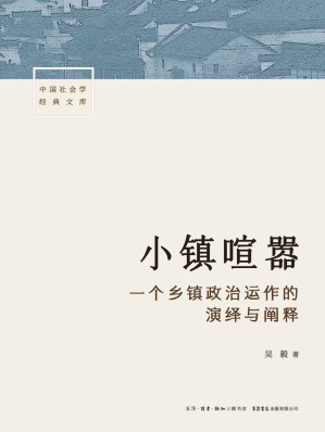 [EPUB] 小镇喧嚣