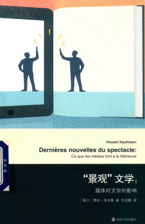 [PDF] "景观”文学：媒体对文学的影响 Dernières nouvelles du spectacle