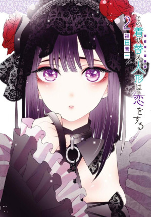 [EPUB] 更衣人偶墜入愛河 - 第02卷