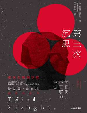 [PDF] 第三次沉思