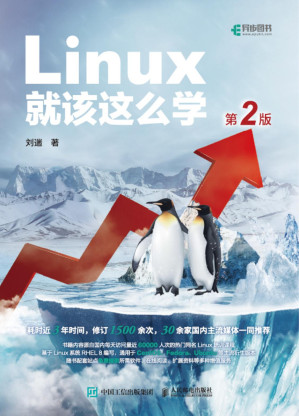 [PDF] Linux就该这么学