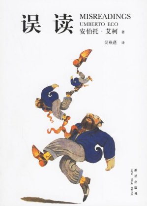 [PDF] 误读