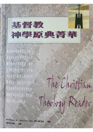 [PDF] 基督教神學原典菁華 基督教神学原典菁华