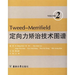 [PDF] Tweed-Merrifield定向力矫治技术图谱 第1卷