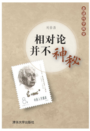 [EPUB] 相对论并不神秘